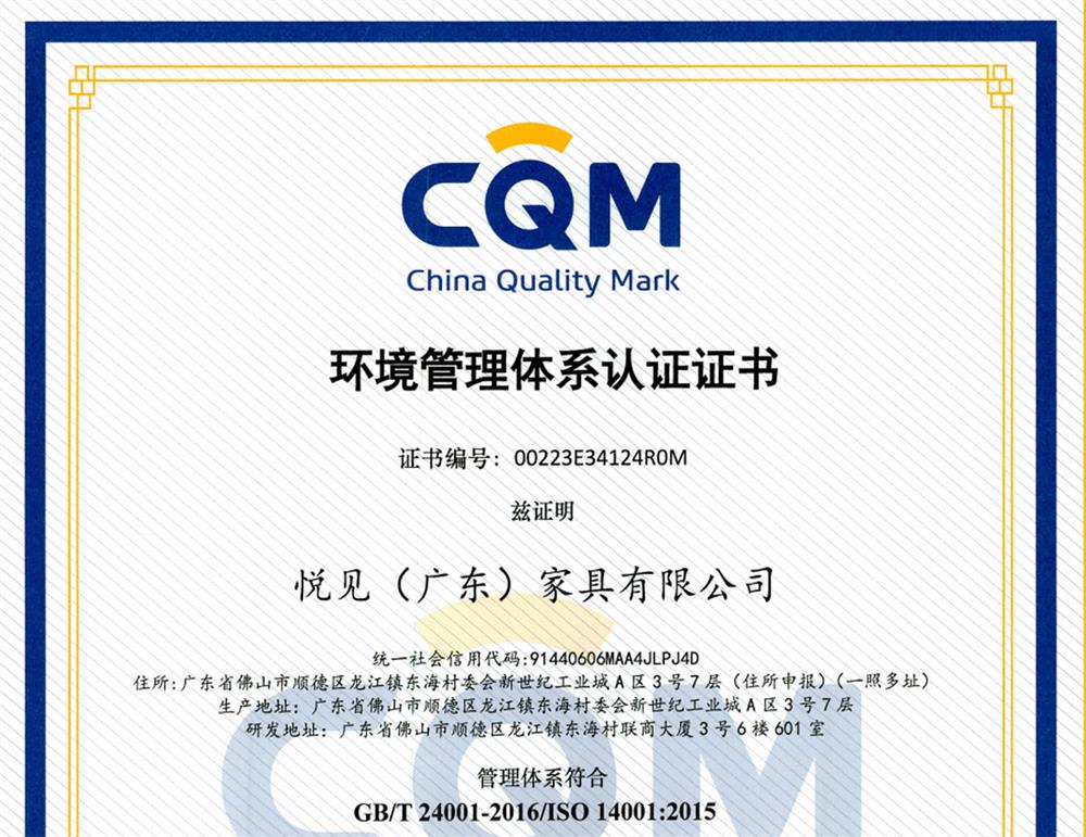 Environmental Management System Certificate(ISO14001)
